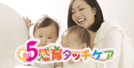 日本5感育協会公式サイト